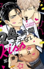24-jikan Ochinai Kiss
