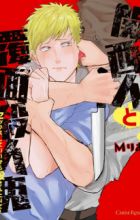 Kansaijin to Fukumen Satsujinki: Sex shite Ii kara Korosantoite!