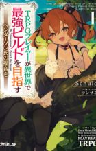TRPG Player ga Isekai de Saikyou Build wo Mezasu: Henderson-shi no Fukuin wo