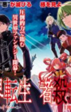 Isekai Tenseisha Koroshi: Cheat Slayer