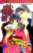 Ojousama to Oresama to