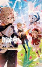 Genshin Comic Anthology