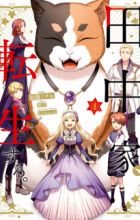 Tanaka-ke, Tensei suru.