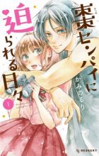 Natsume-senpai ni Semarareru Hibi