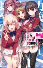 Youkoso Jitsuryoku Shijou Shugi no Kyoushitsu e: Other School Days
