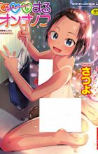 ♡♡♡ suru Onnanoko