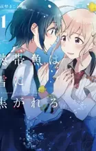 Nettaigyo wa Yuki ni Kogareru