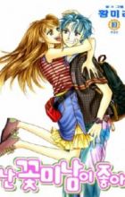 I Like a Beautiful Guy