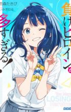 Make Heroine ga Oosugiru!