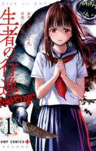 Seija no Koushin: Revenge