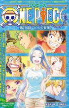 One Piece: Vivi no Bouken