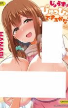 Jouzu ni Pyuppyu Dekiru kana?