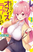 Senpai! Office Love Shimasho♪