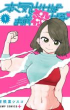 Honki Daseba Omae Koroseru