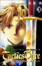 Tactics Ogre