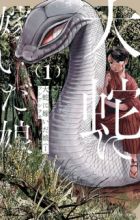 Daija ni Totsuida Musume