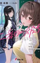 Watashi, Nibanme no Kanojo de Ii kara.