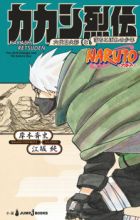 Naruto Retsuden Series