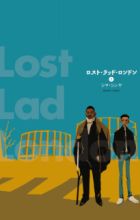 Lost Lad London