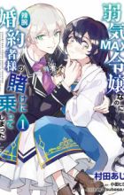 Yowaki Max Reijou nanoni, Ratsuwan Konyakusha-sama no Kake ni Notte Shimatta