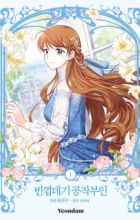 The Soulless Duchess