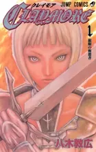 Claymore