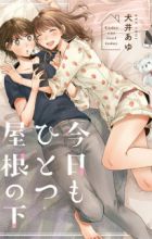 Kyou mo Hitotsu Yane no Shita