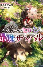 Otome Game no Heroine de Saikyou Survival