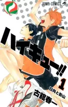 Haikyuu!!