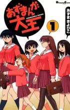 Azumanga Daioh