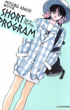 Short Program