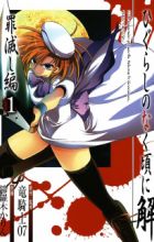 Higurashi no Naku Koro ni Kai: Tsumihoroboshi-hen