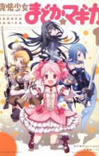 Mahou Shoujo Madoka★Magica