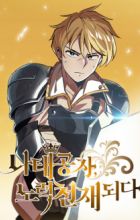 The Lazy Lord Masters the Sword