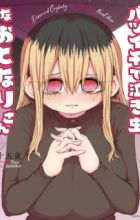 Batsuichi de Nakimushi na Otonarisan