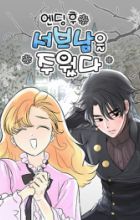 Happily Ever Afterwards