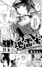 Moshikashite: Jirai Onna