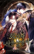 How to Use a Returner