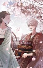 Where the Dragon's Rain Falls