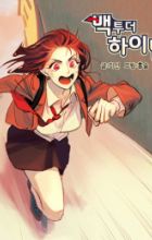 Back to the Highteen