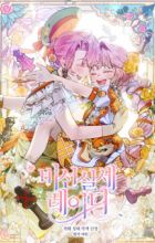 The Little Lady Behind the Scenes