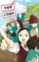 Garden Club Detective Squad