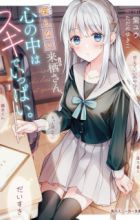 Shaberanai Kurusu-san, Kokoro no Uchi wa Suki de Ippai.