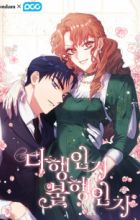 For Better or For Worse