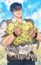 The Strongest Florist