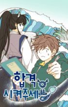 How to Become a Dragon