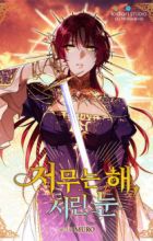 The Spark in Your Eyes