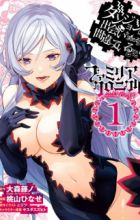 Dungeon ni Deai wo Motomeru no wa Machigatteiru Darou ka: Familia Chronicle - Episode Freya