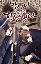 Reincarnated as an Unruly Heir