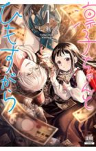 Rinko-chan to Himosugara